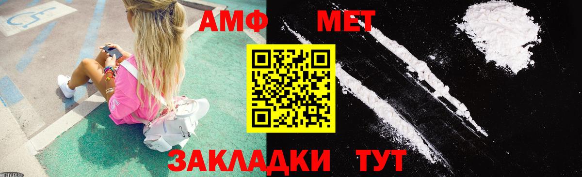 АМФЕТАМИН Розовый Апрелевка