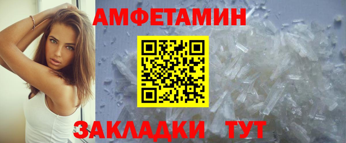 АМФЕТАМИН VHQ Апрелевка