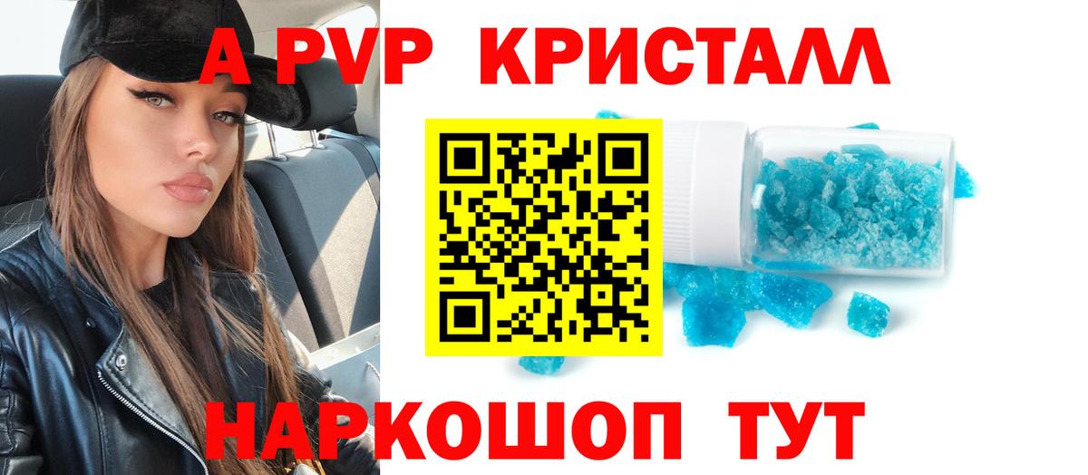 Alpha PVP мука Апрелевка