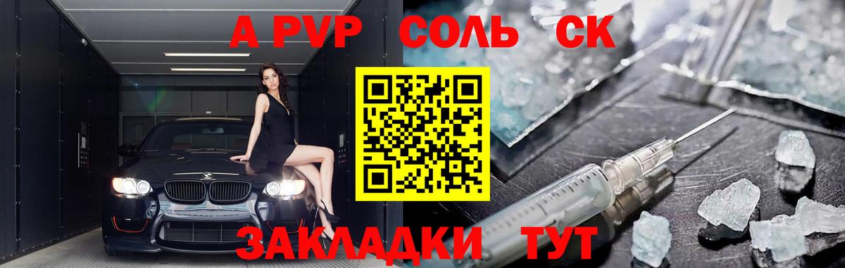 Апрелевка  A PVP СК  где купить наркотик  A PVP СК  Вход с VPN  Alpha PVP крисы CK 