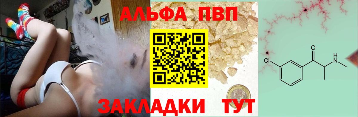 где найти   Alpha PVP мука  Вход с VPN  Апрелевка  A PVP СК КРИС 
