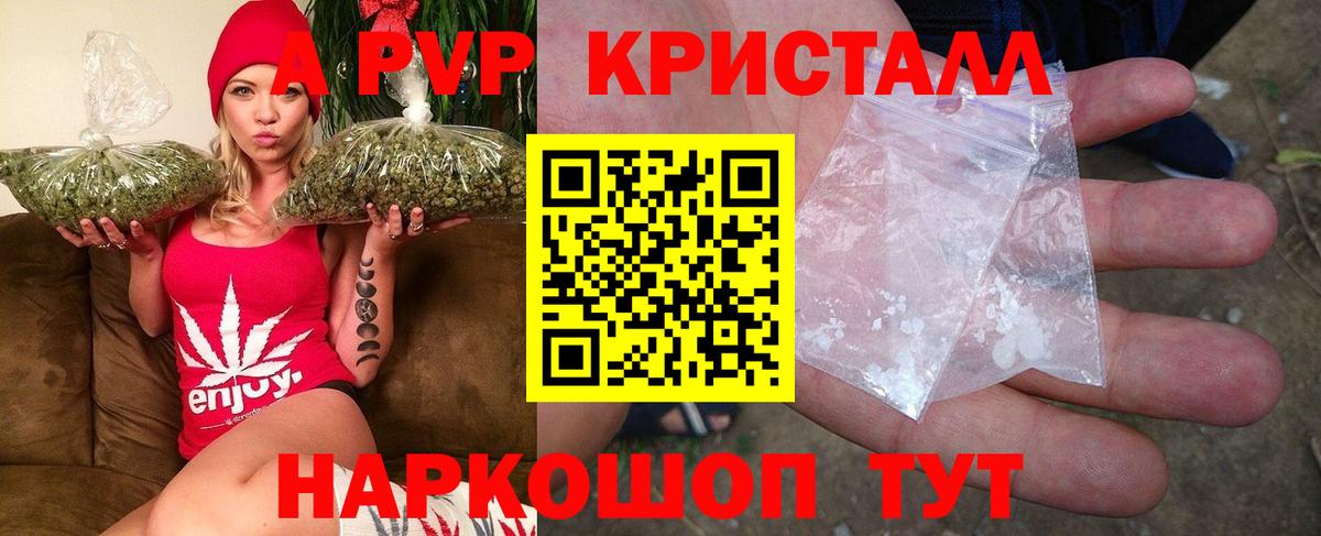Alpha PVP Соль Апрелевка