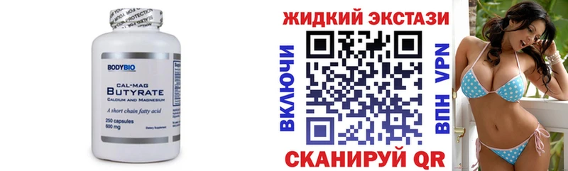 БУТИРАТ жидкий экстази  Апрелевка 