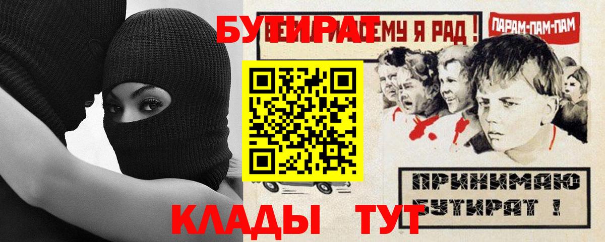 Бутират бутандиол  Апрелевка 