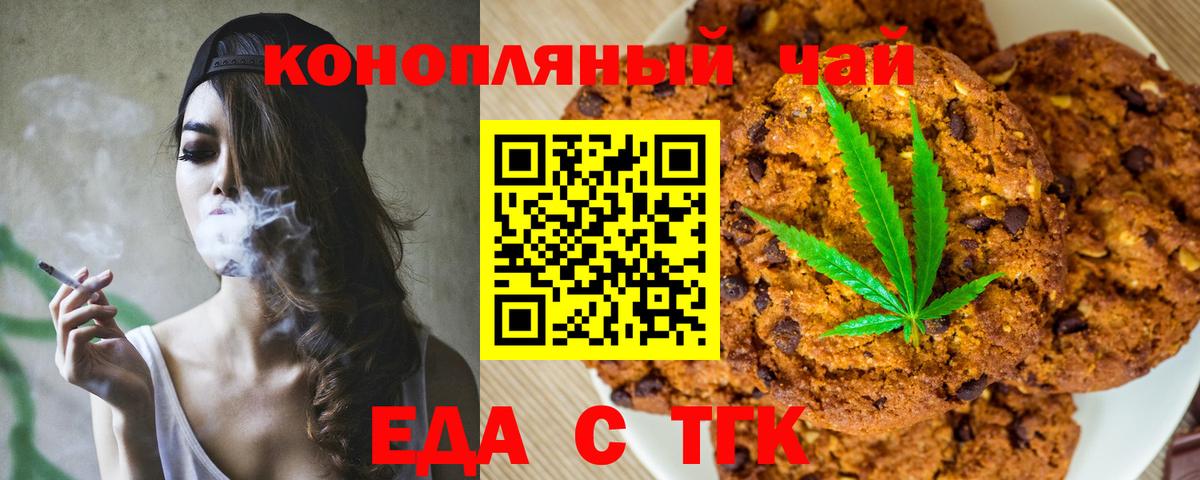 Canna-Cookies марихуана  Апрелевка 