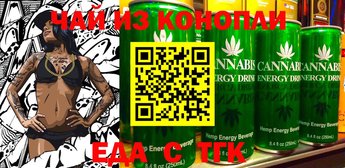 Еда ТГК марихуана  Вход с VPN  Апрелевка 