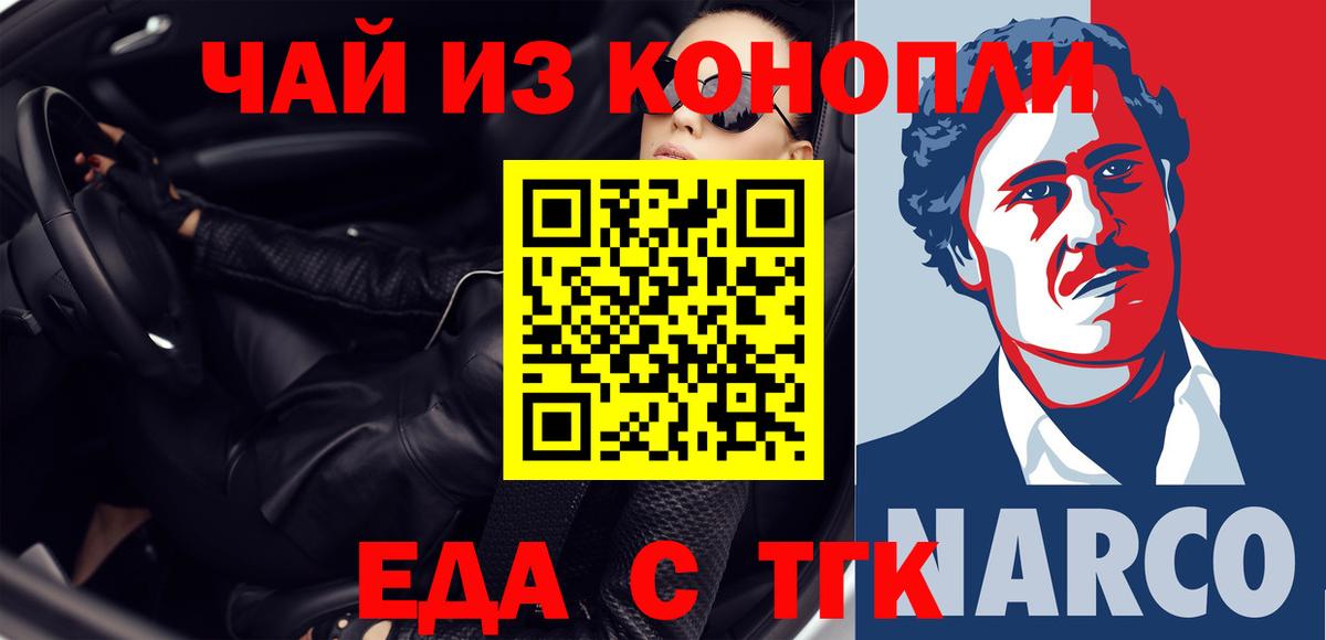 Печенье с ТГК марихуана Апрелевка