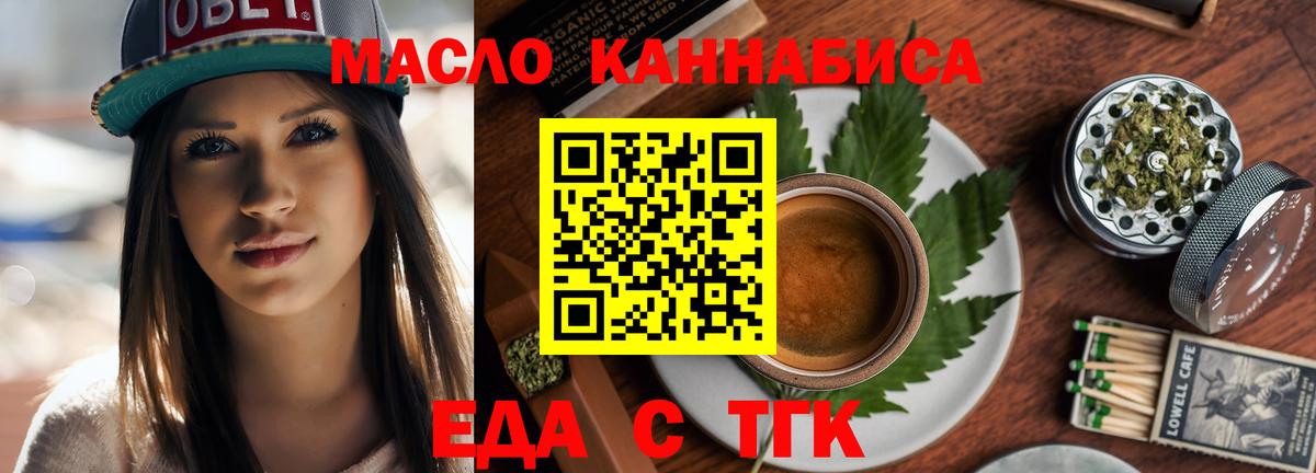 Апрелевка  Canna-Cookies конопля  Вход с VPN 