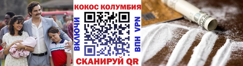 Кокаин Columbia Апрелевка