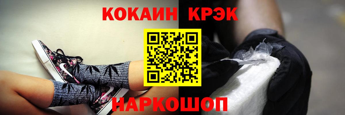 Кокаин Колумбийский  Cocaine  Вход с VPN  Апрелевка  COCAIN Эквадор 