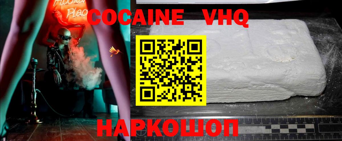 КОКАИН FishScale Апрелевка