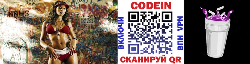 Кодеиновый сироп Lean Purple Drank  нарко площадка официальный сайт  Апрелевка 