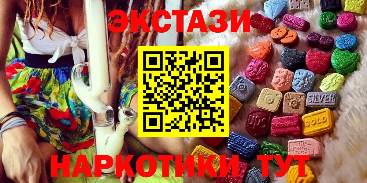 XTC  ЭКСТАЗИ mix  Экстази XTC  Вход с VPN  Апрелевка 