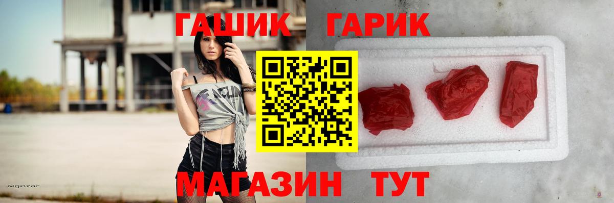 ГАШИШ Изолятор  ГАШИШ Premium  Апрелевка 