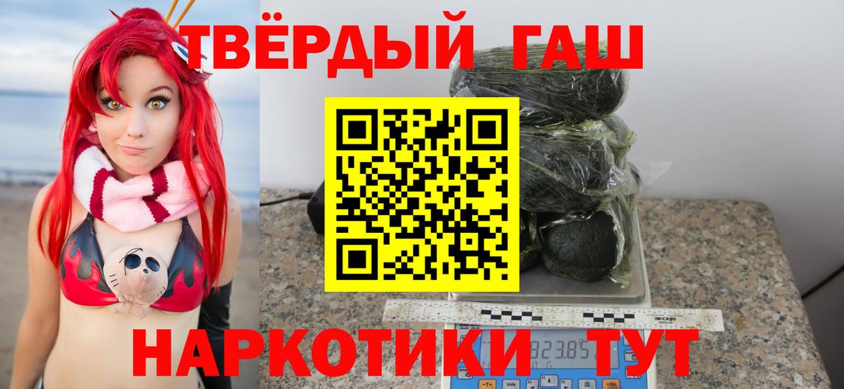 ГАШИШ гарик Апрелевка