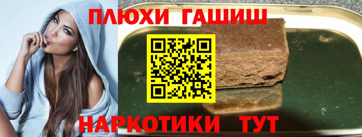 Апрелевка  ГАШ  Вход с VPN  ГАШИШ hashish  ГАШИШ Premium 