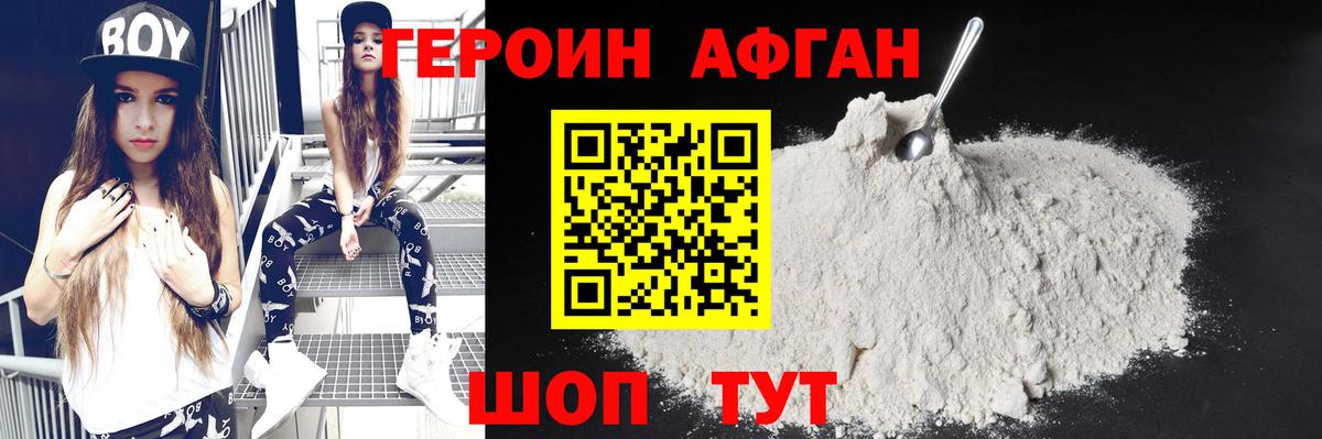 Апрелевка  ГЕРОИН VHQ  Вход с VPN 