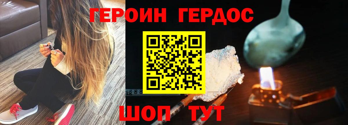 ГЕРОИН  Апрелевка  ГЕРОИН хмурый 