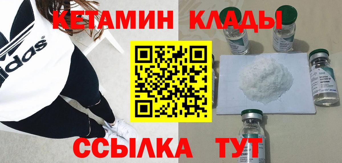 КЕТАМИН ketamine  Вход с VPN  Апрелевка  MEGA онион  КЕТАМИН ketamine 