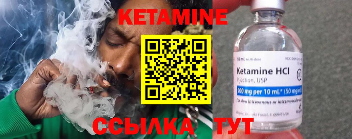 Кетамин ketamine  КЕТАМИН ketamine  площадка формула  Апрелевка 