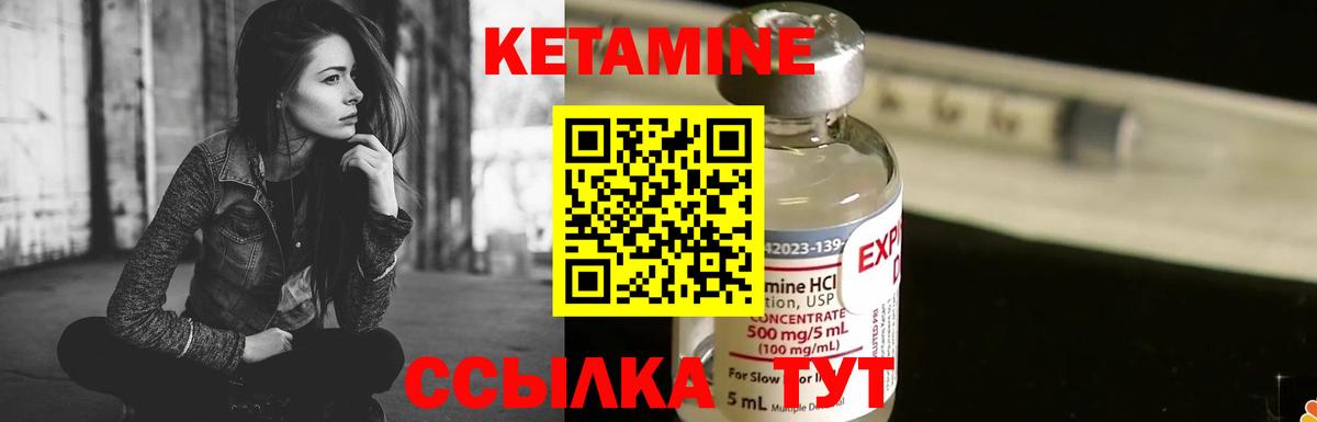 Кетамин VHQ Апрелевка