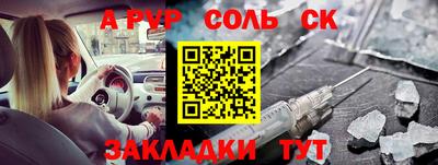 Альфа ПВП Абинск