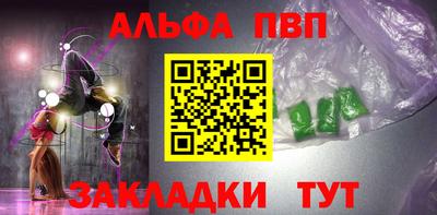 таблы Абакан