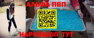 Альфа ПВП Абинск