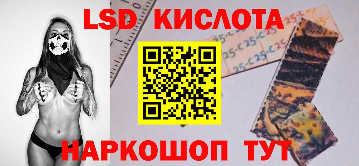 ЛСД экстази кислота  LSD-25  Апрелевка  Вход с VPN 