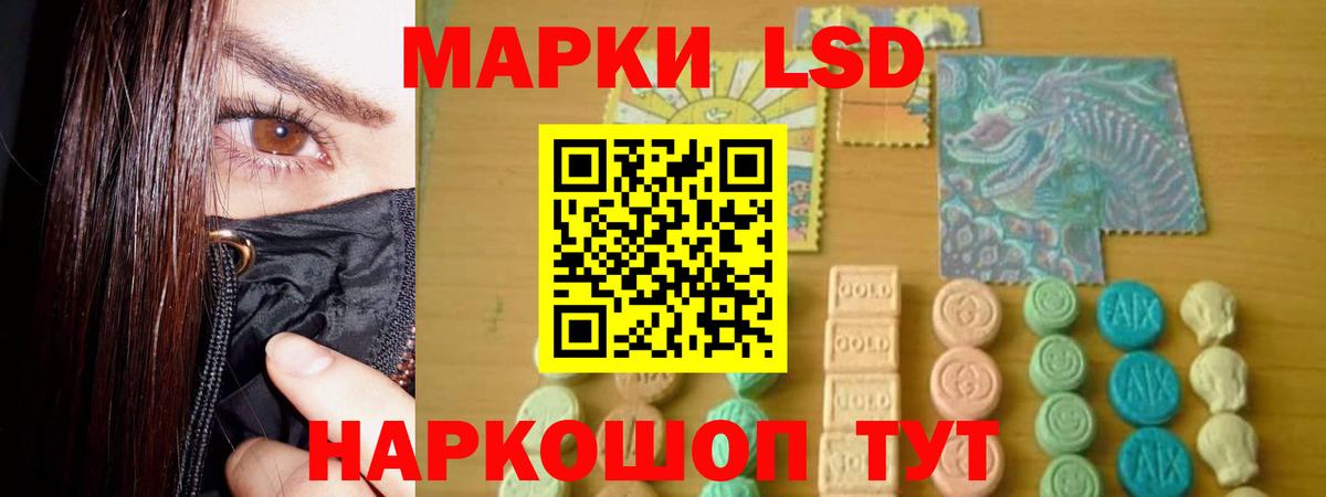 LSD-25 экстази ecstasy Апрелевка