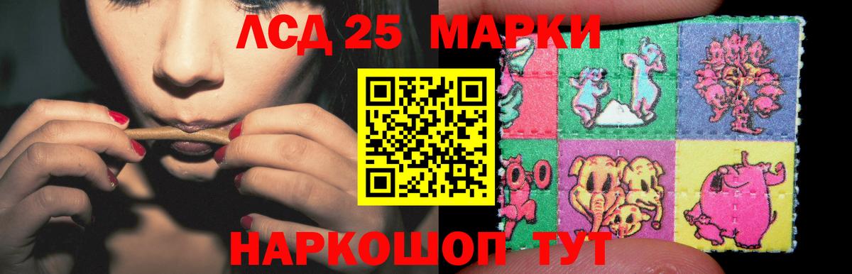 LSD-25 экстази ecstasy Апрелевка