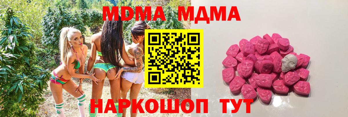 MDMA VHQ Апрелевка