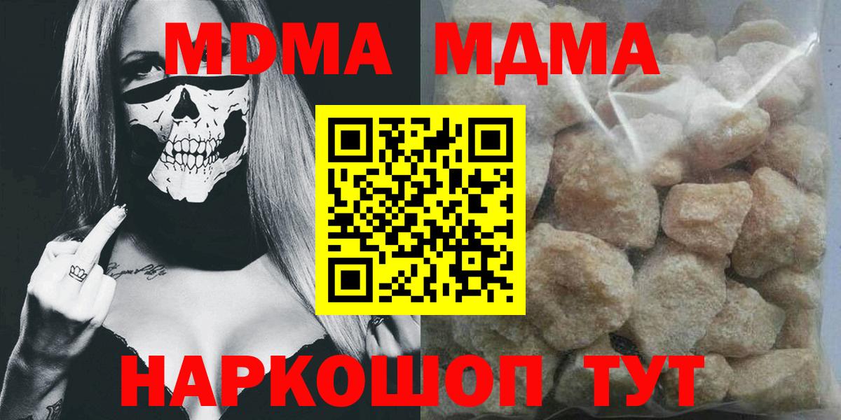 MDMA Molly  Вход с VPN  МДМА кристаллы  Апрелевка 
