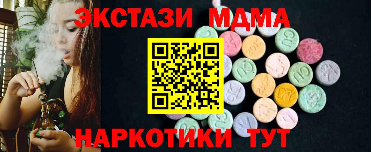 MDMA  Апрелевка  МДМА кристаллы 