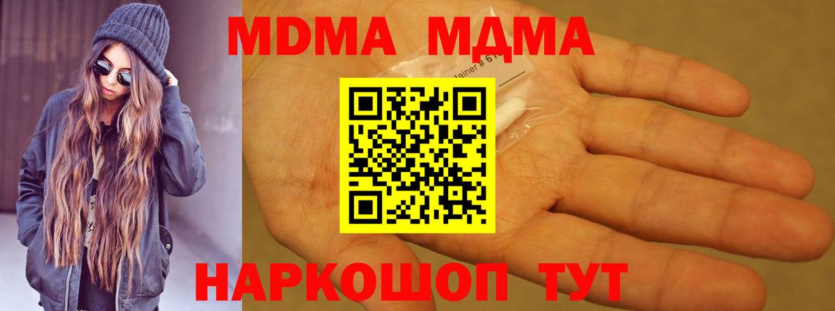 MDMA  Вход с VPN  Апрелевка  МДМА crystal  МДМА молли 