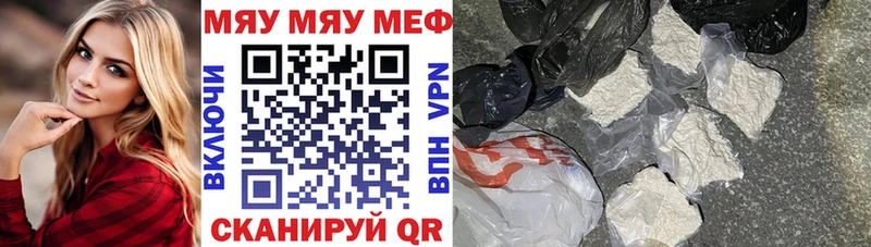 МЕФ мяу мяу  Апрелевка 
