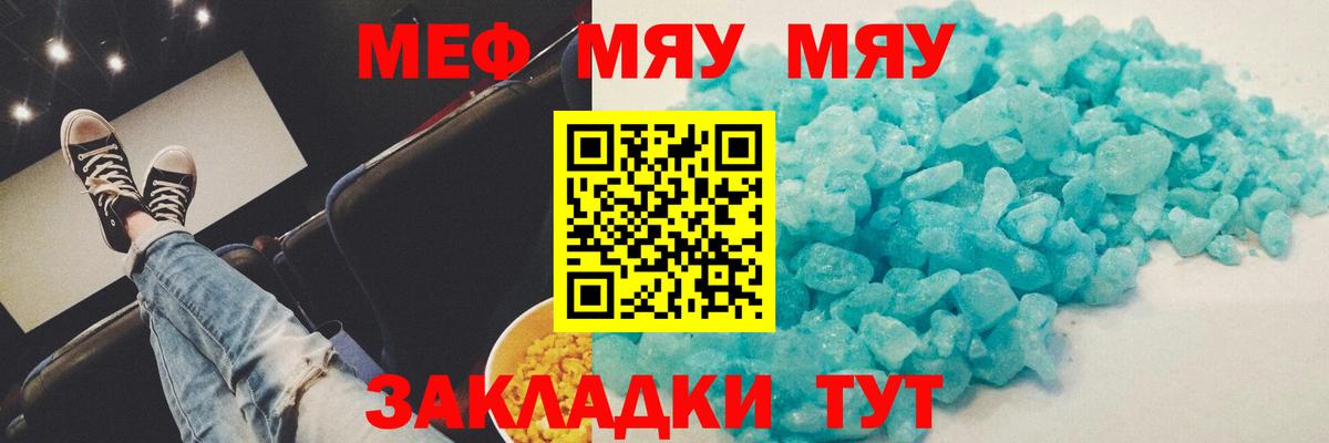 Мефедрон мука Апрелевка