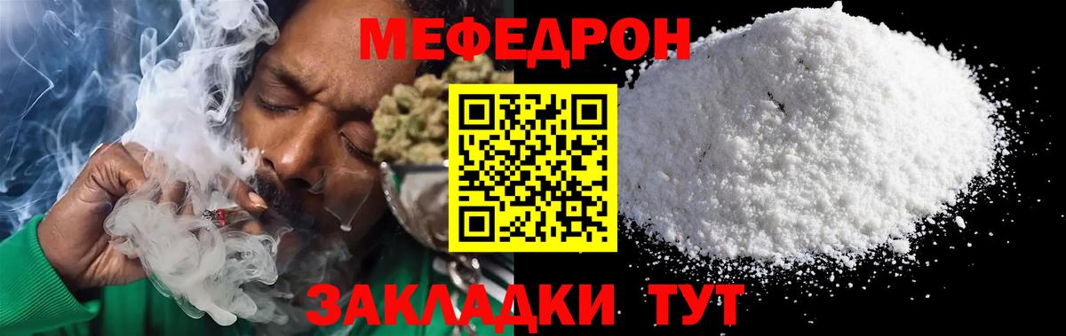 Мефедрон кристаллы Апрелевка