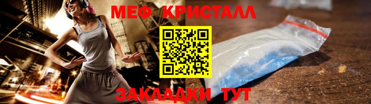 Мефедрон  Вход с VPN  Апрелевка  МЯУ-МЯУ  МЕФ VHQ  МЕФ VHQ 
