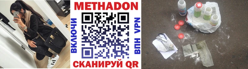 МЕТАДОН VHQ Апрелевка