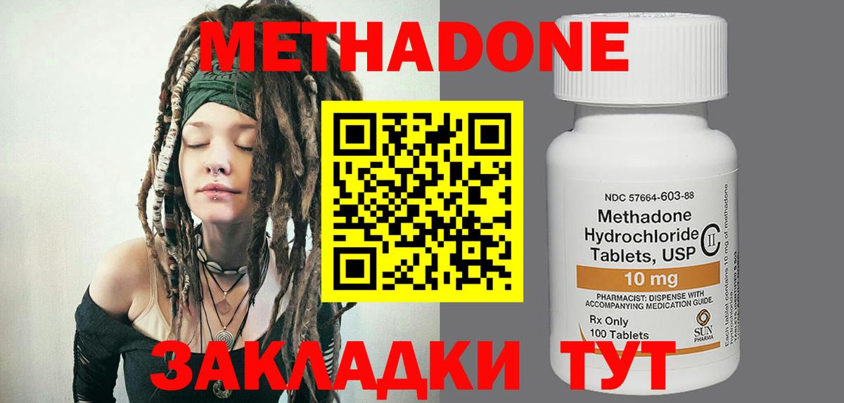МЕТАДОН VHQ Апрелевка
