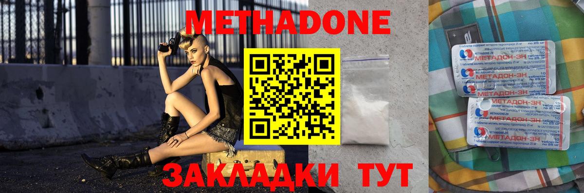 ОМГ ОМГ ТОР  МЕТАДОН VHQ  Метадон мёд  Вход с VPN  Апрелевка 