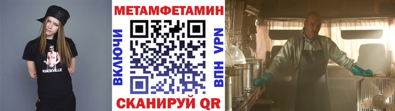 МЕТАМФЕТАМИН кристалл  Апрелевка 