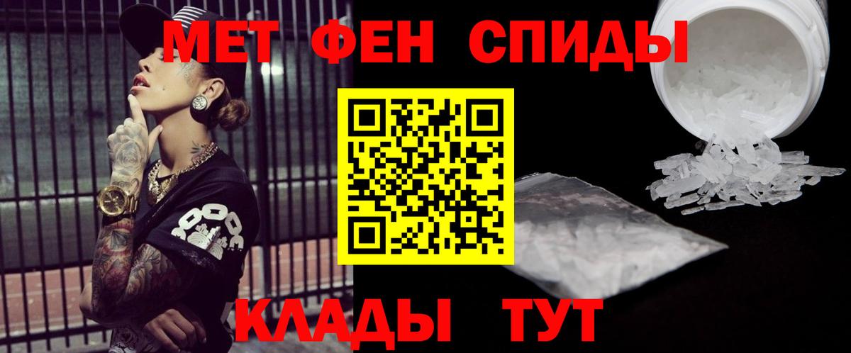 Первитин кристалл  Апрелевка 