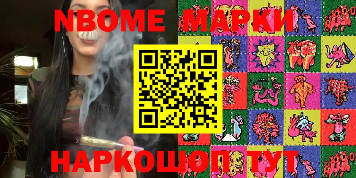 Наркотические марки 1500мкг  Апрелевка  дарнет шоп  Наркотические марки 1500мкг 