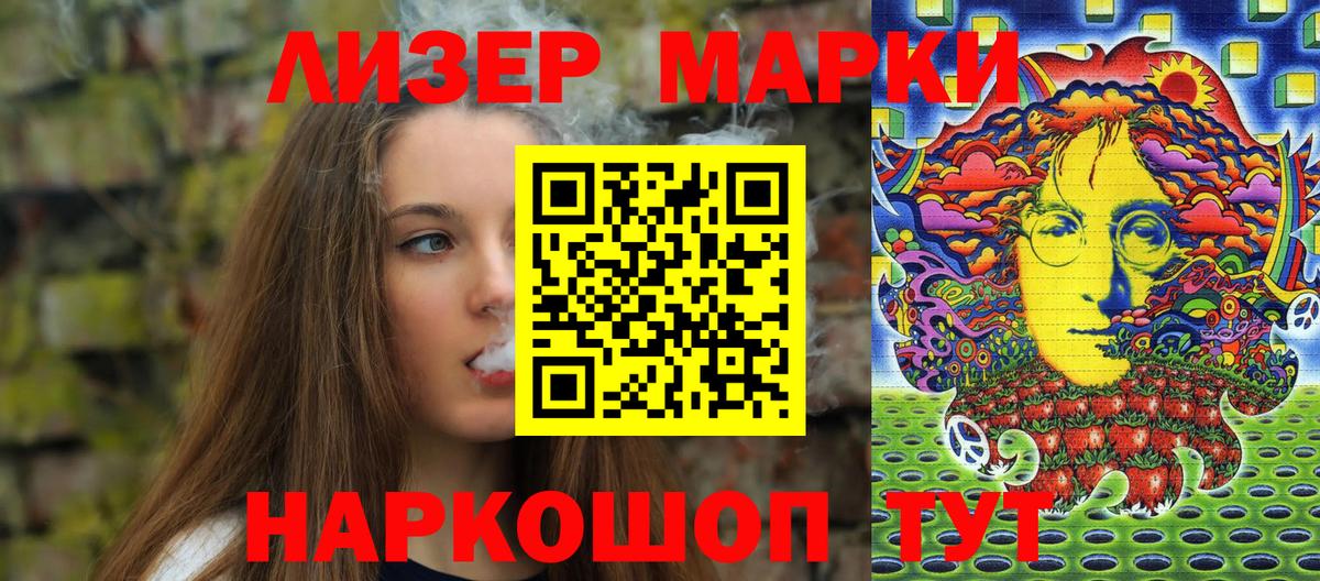 Наркотические марки 1500мкг Апрелевка
