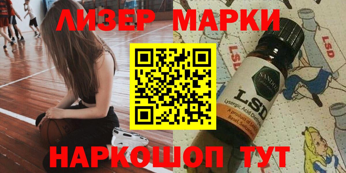 купить наркотики сайты  Наркотические марки 1500мкг  Вход с VPN  Апрелевка  НБОМе 