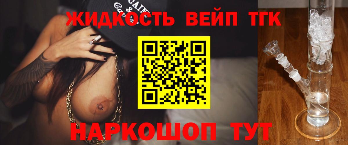 Дистиллят ТГК THC oil Апрелевка