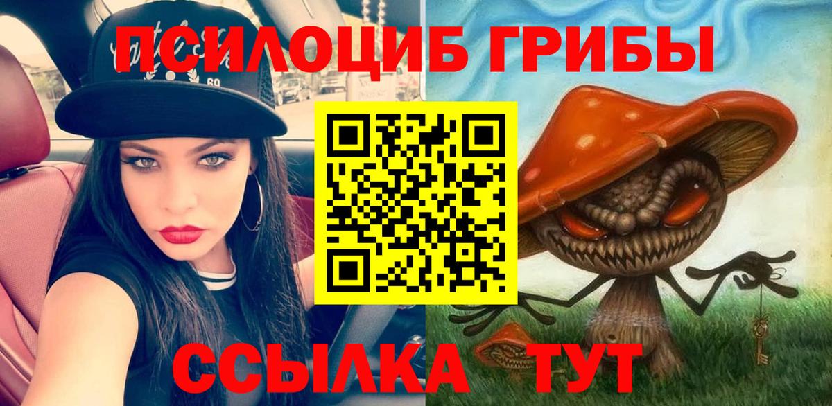 Галлюциногенные грибы мухоморы  Вход с VPN  Апрелевка 