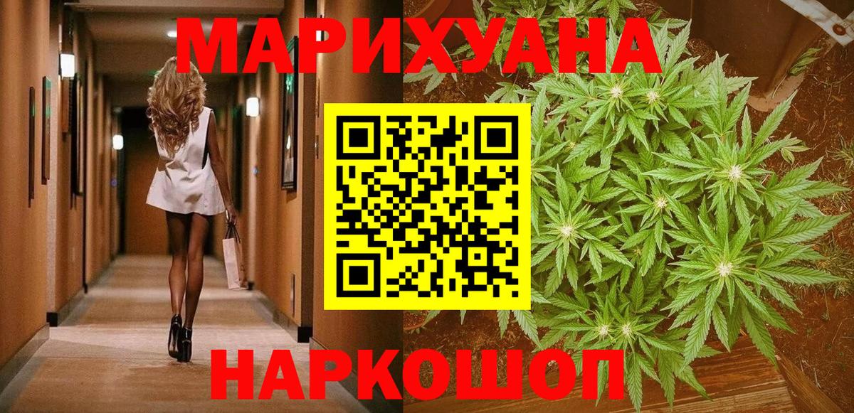 Бошки марихуана White Widow  Бошки Шишки индика  Вход с VPN  Апрелевка 